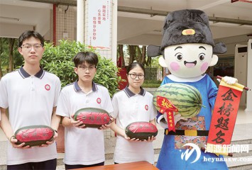 雙江蜜意沁初夏 河中驕子啟新程 東源縣雙江鎮(zhèn)為河中考生送“狀元瓜”啦！